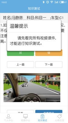 驾驶人学习教育图1
