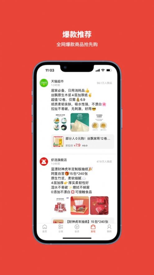 大家优品图3