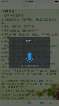 读圣经图3
