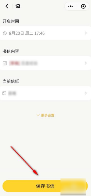 微信怎么定时发送消息微信定时发送消息方法介绍