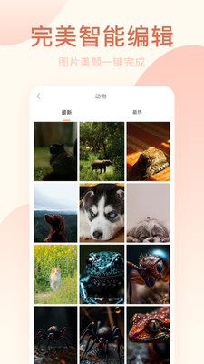 美颜P图相机app图1