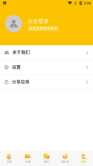 足球plus图3