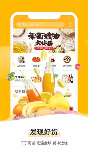 千丁图2