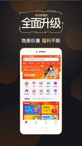 链淘惠app图5