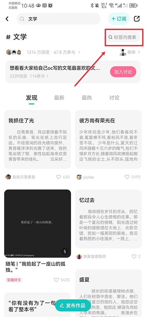 老福特(网易LOFTER)