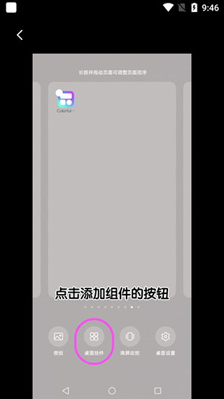 colorful widget