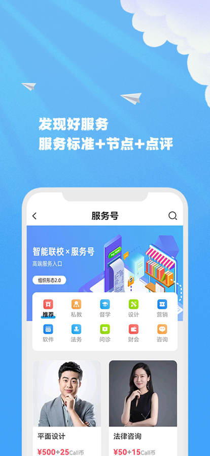 智能联校截图1