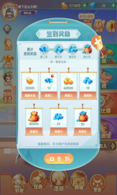 拱猪游戏图1