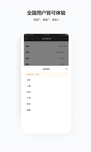 云眼卫士图1