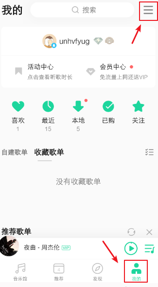 QQ音乐查看下载歌曲位置方法介绍