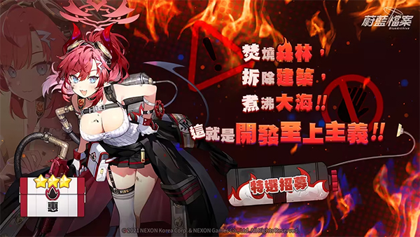 碧蓝档案国际服图2