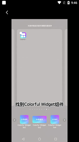 colorful widget