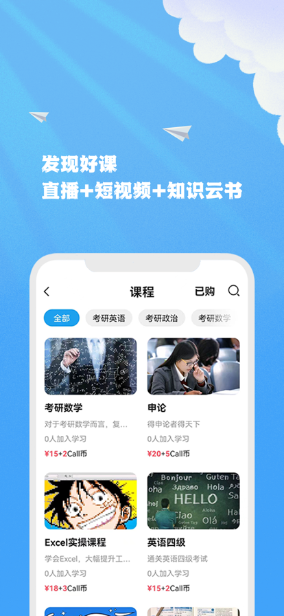 智能联校截图3