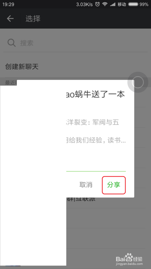 微信读书怎么免费阅读微信读书免费阅读教程