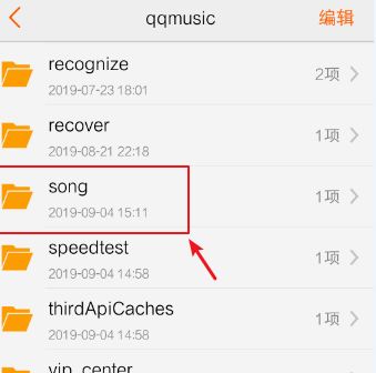 QQ音乐查看下载歌曲位置方法介绍