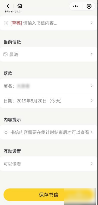 微信怎么定时发送消息微信定时发送消息方法介绍