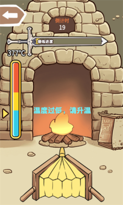 一剑开天门免广告版图2