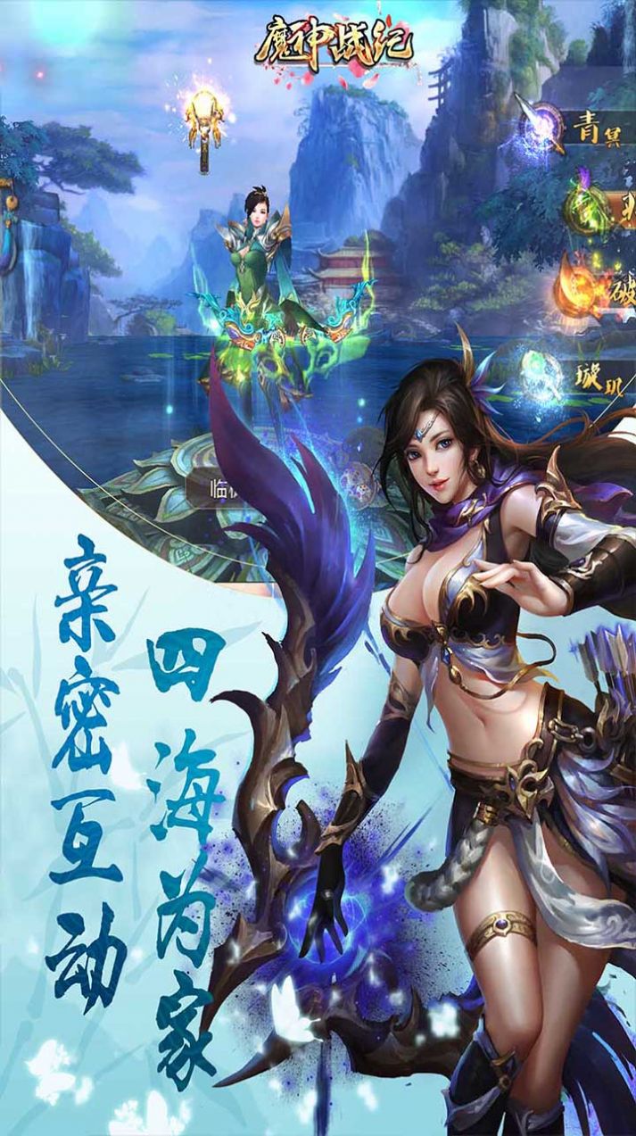 魔神战纪神魔榜截图4