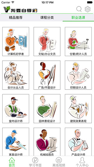 51自学网图4