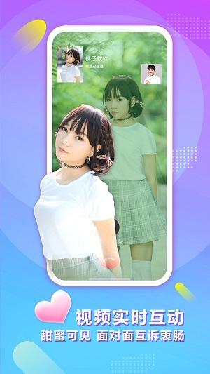 陌听交友app免费版下载图4