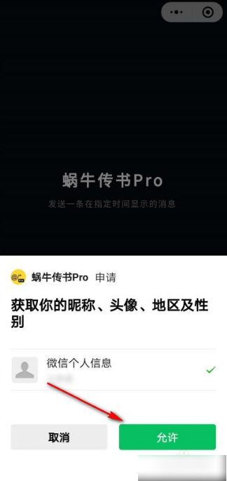 微信怎么定时发送消息微信定时发送消息方法介绍