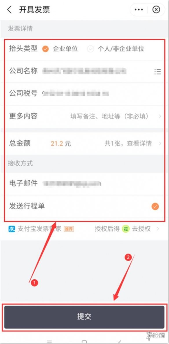 滴滴出行怎么开电子发票滴滴出行开电子发票教程