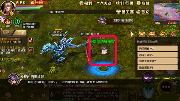 魔域手游gm版图2