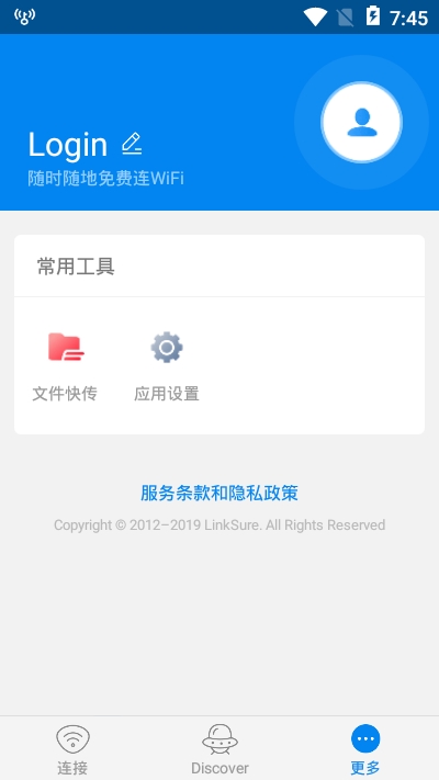 wifimaster图6