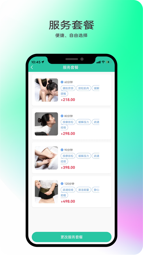 桃桃街图2