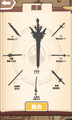 一剑开天门免广告版图1
