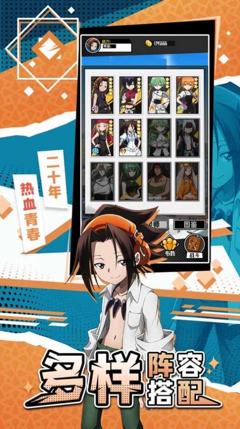 通灵王通灵战记图1