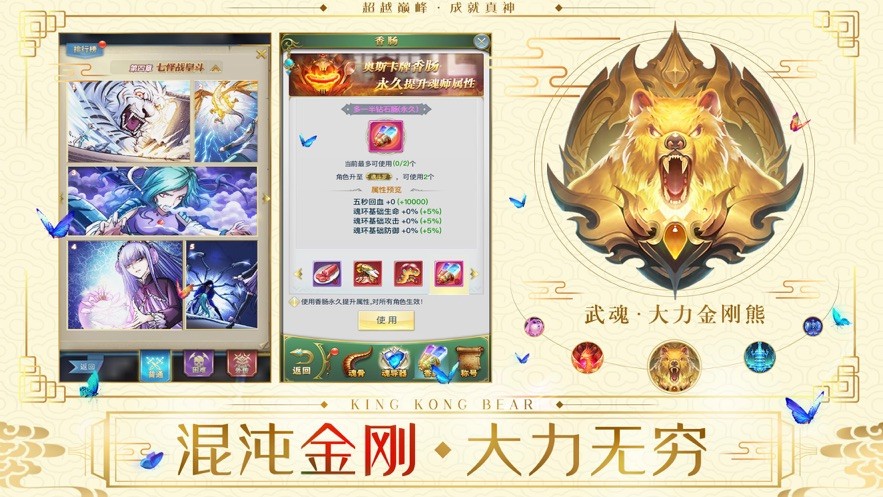 幻灵斗罗手游图1