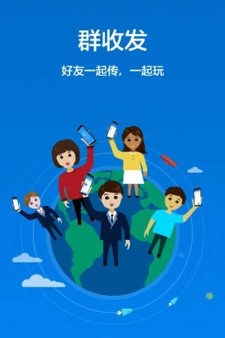 Shareit截图3