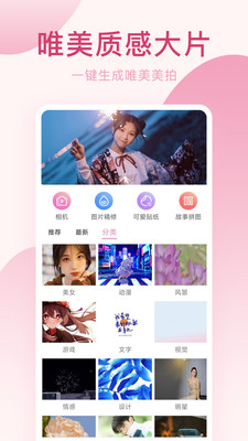 美颜P图相机app图2