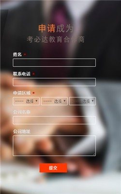 考必达教育图6