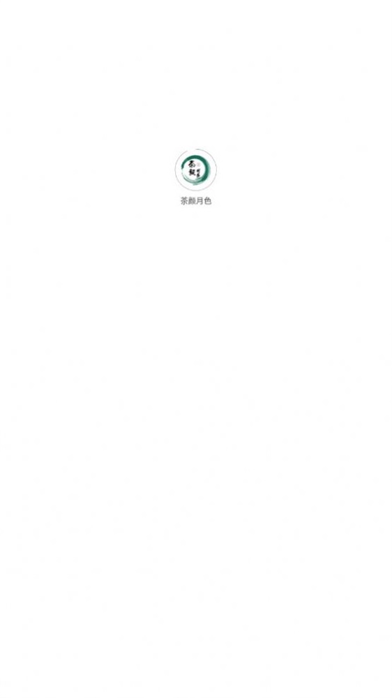 茶颜月色图3