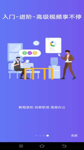 Word文字处理软件