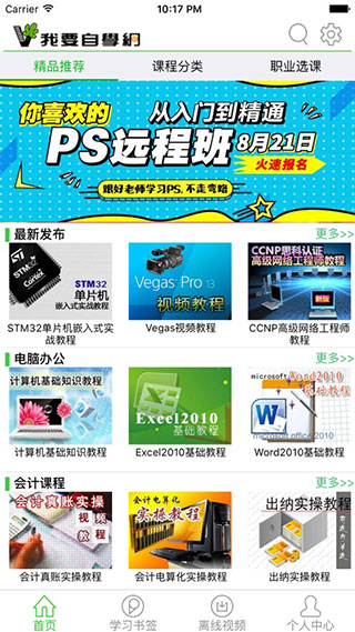 51自学网图2