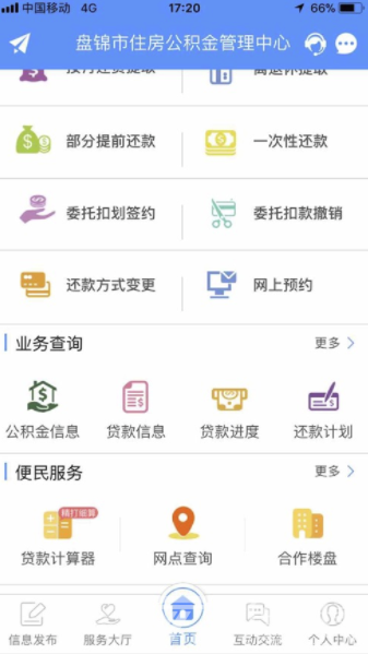 盘锦公积金图1