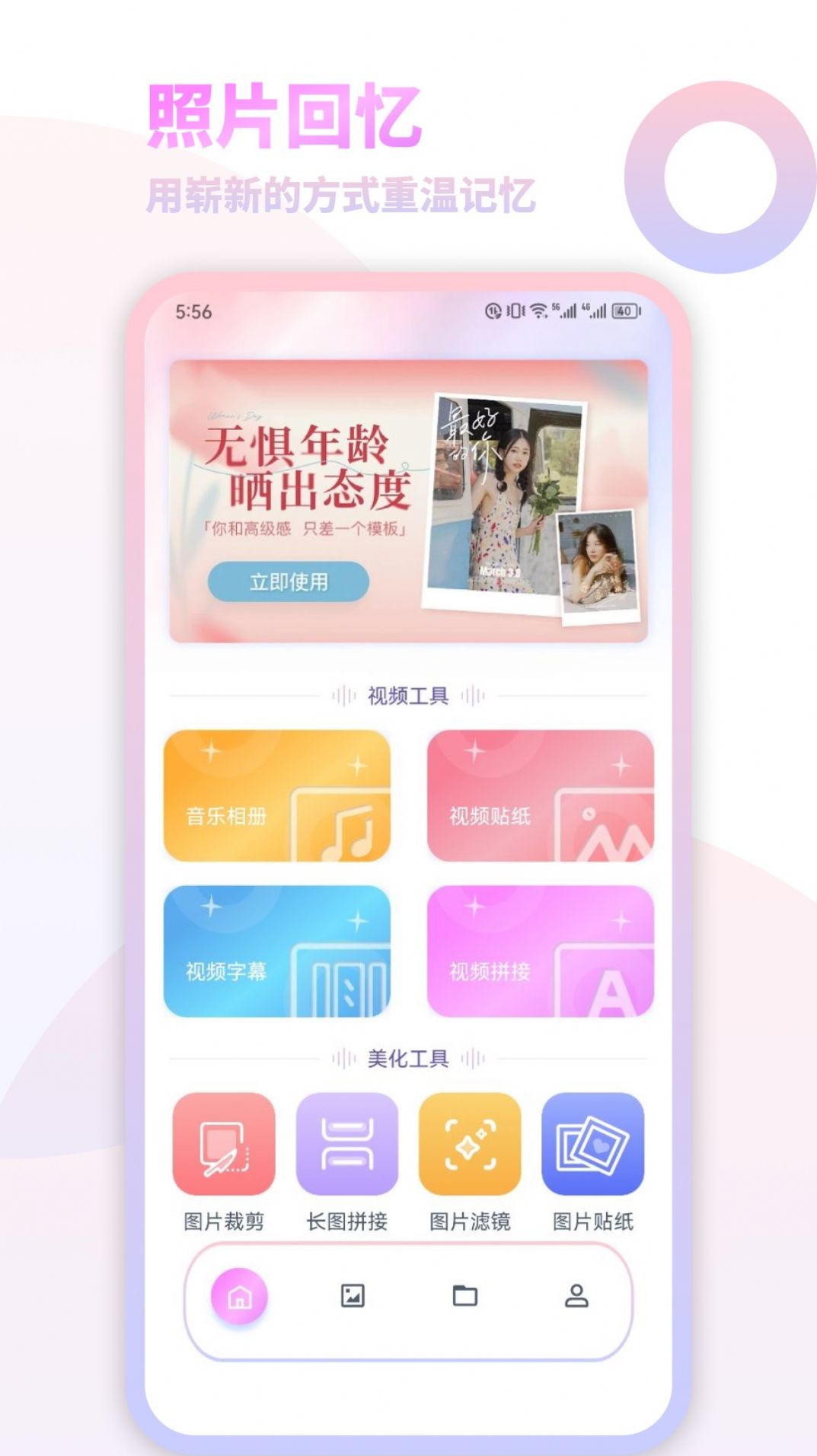 我的减法相册图2