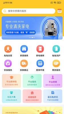 蓝玉兔app官方版