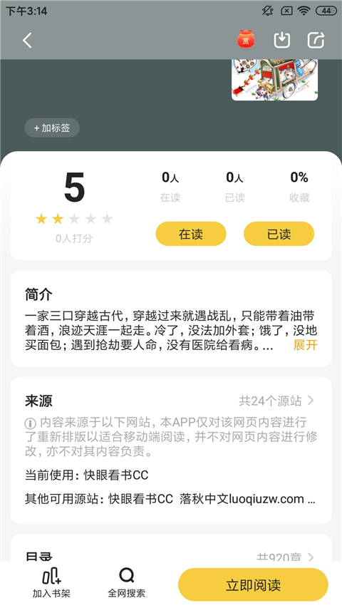 小白阅读图4