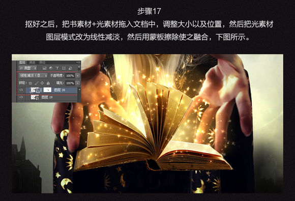 PS将自己变身魔幻无心法师