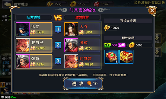 街机三国官网版图2