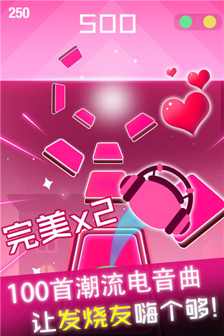 节奏球球达人图2