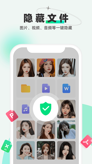 章鱼应用隐藏图2