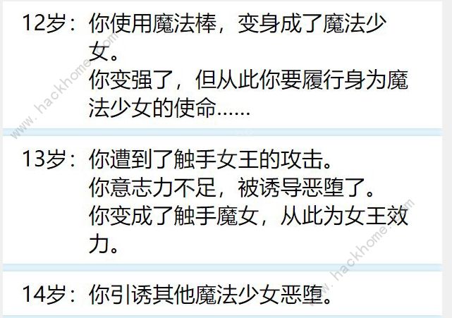 人生重开模拟器魔法棒有什么用魔法棒使用技巧攻略