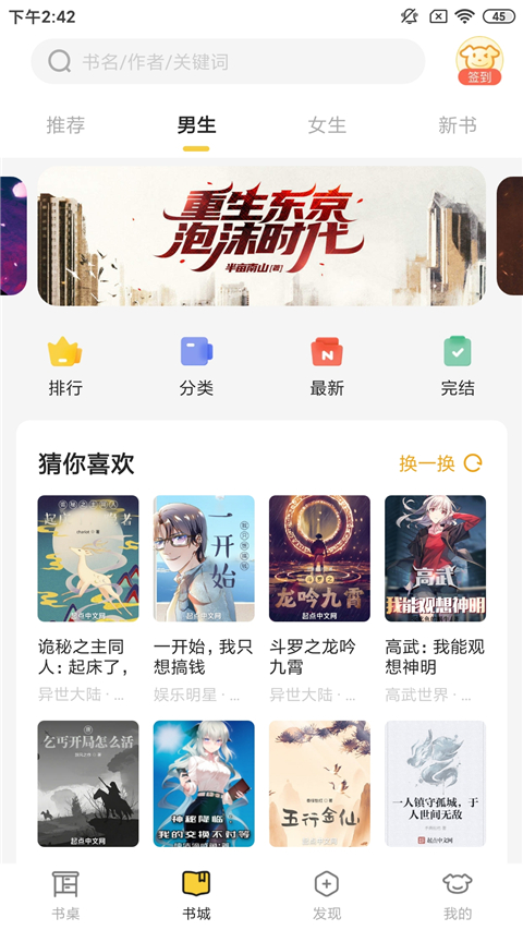 小白阅读图2