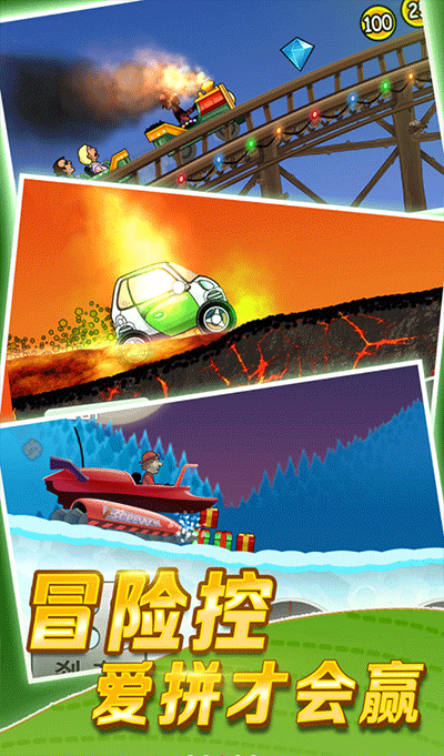 登山赛车破解版