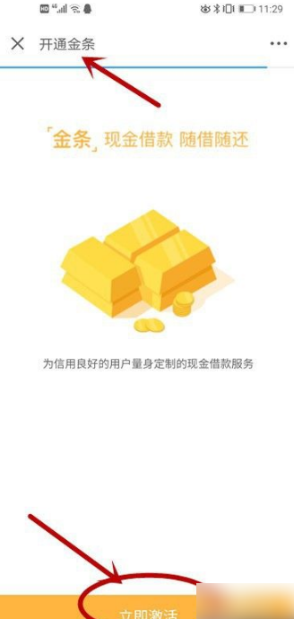 京东金融怎么申请贷款京东金融申请贷款方法介绍